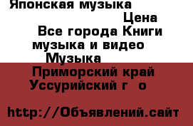 Японская музыка jrock vkei Royz “Antithesis “ › Цена ­ 900 - Все города Книги, музыка и видео » Музыка, CD   . Приморский край,Уссурийский г. о. 